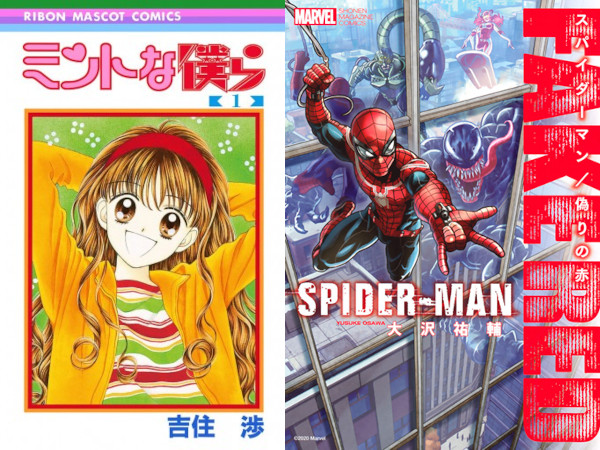 Le novità manga di Manicomix e Anteprima di dicembre